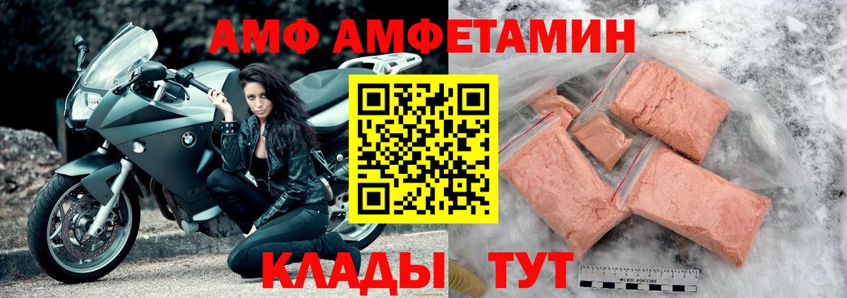 Amphetamine 98% Борзя