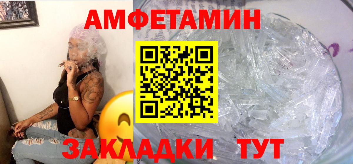 АМФЕТАМИН VHQ  Амфетамин  Борзя  Вход с VPN 