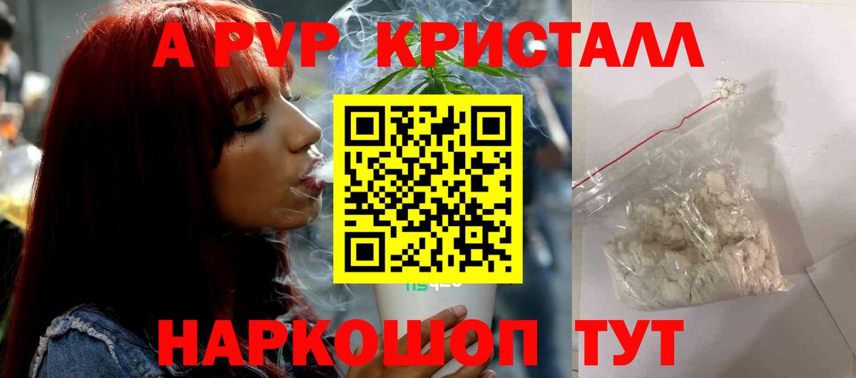 A-PVP мука  А ПВП  Борзя  Alpha-PVP крисы CK  Вход с VPN 