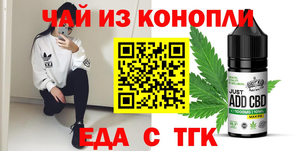 Печенье с ТГК марихуана  Вход с VPN  Борзя 