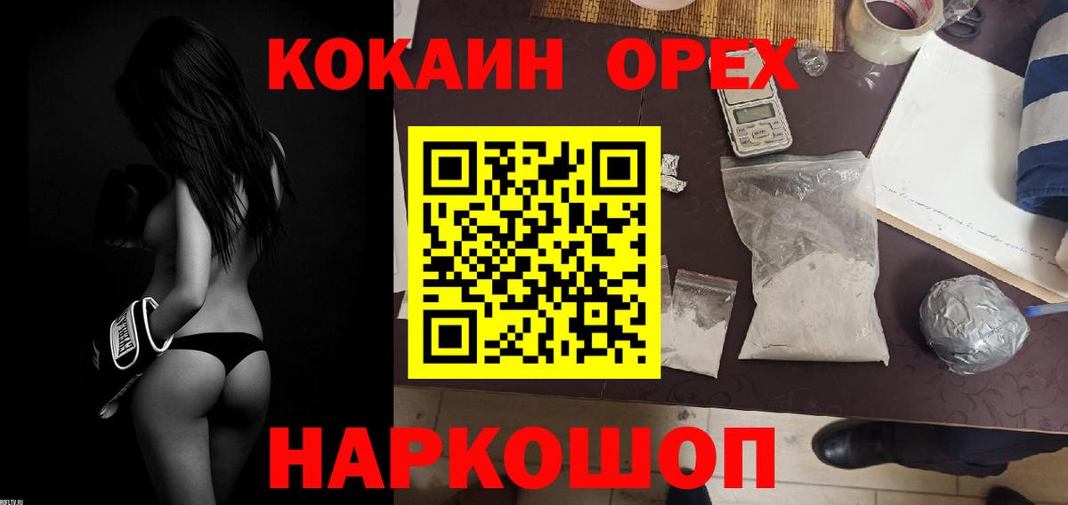 Кокаин FishScale  Кокаин Боливия  Вход с VPN  Борзя 