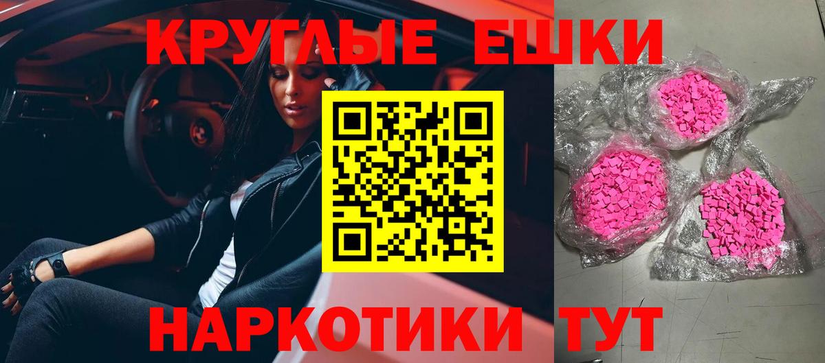 Ecstasy Дубай  Вход с VPN  Борзя  Ecstasy DUBAI 