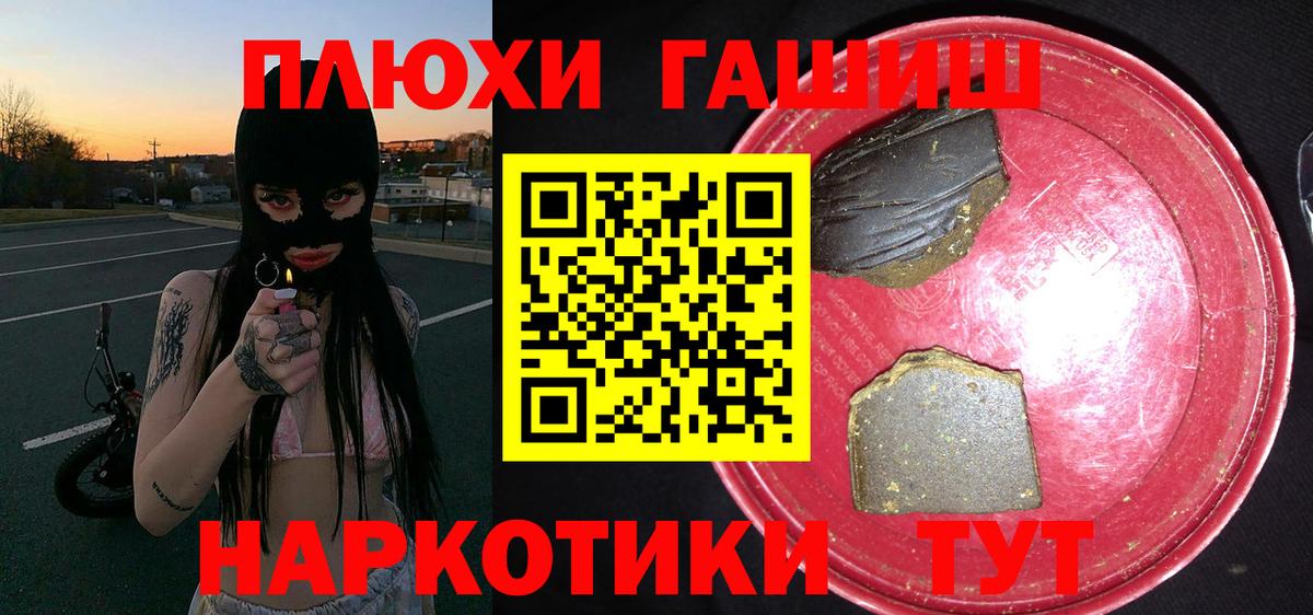 ГАШ  ГАШ Ice-O-Lator  Борзя  Вход с VPN  ГАШ Premium 