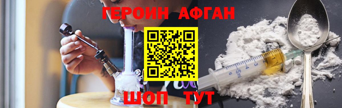 ГЕРОИН гречка  Вход с VPN  Борзя 