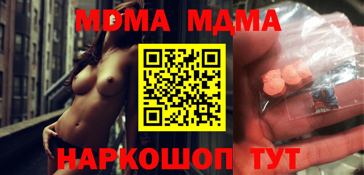 Борзя  MDMA Molly  MDMA  MDMA кристаллы  Вход с VPN 